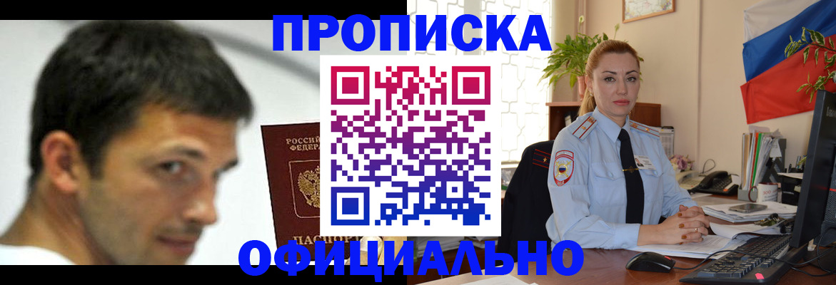 прописка паспорт в Иркутской области