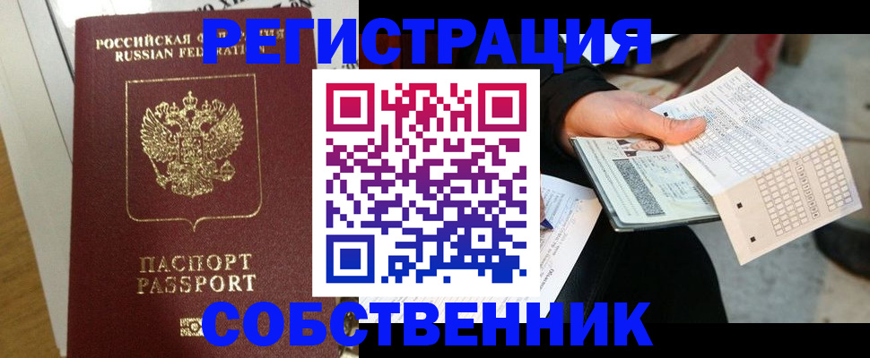 миграционный учет в Иркутской области