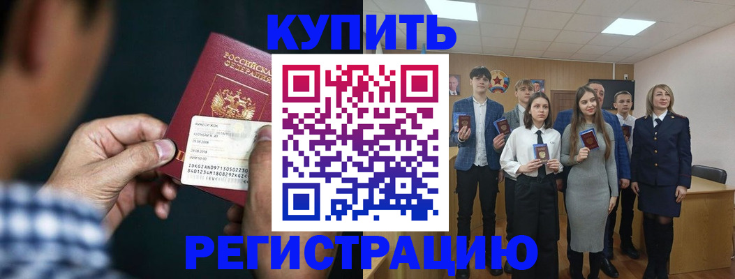 прописка для кредита в Иркутской области