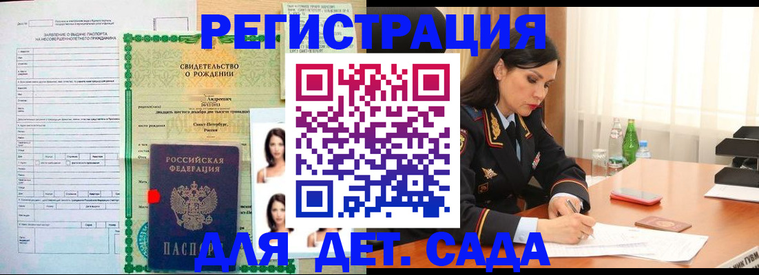 прописка регистрация в Иркутской области