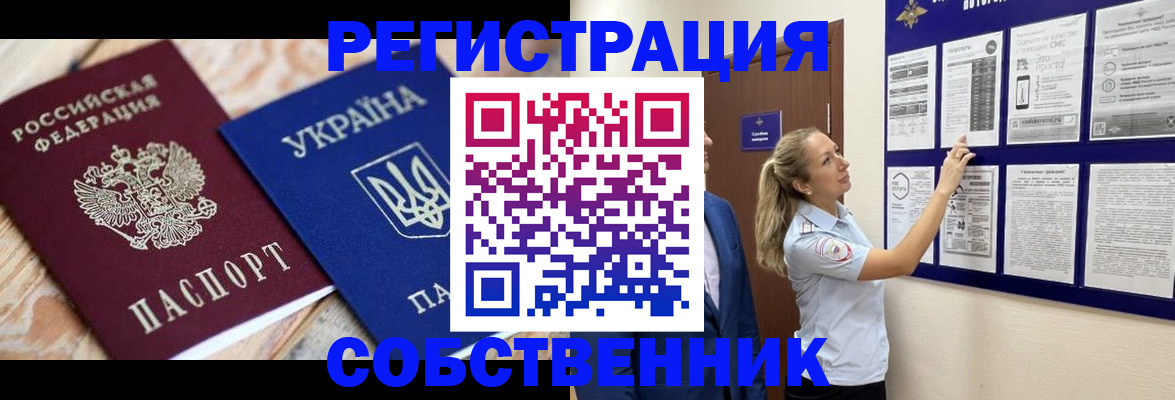 миграционный учет в Иркутской области